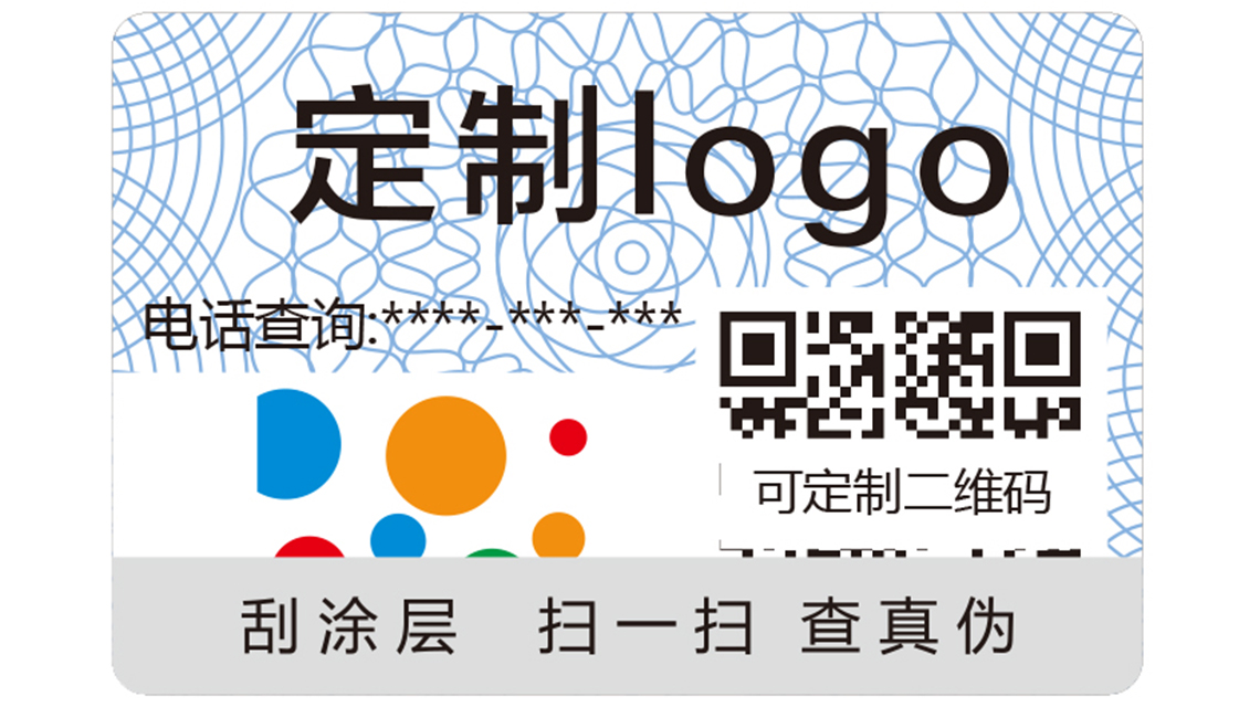 企業(yè)如何通過(guò)二維碼防偽標(biāo)簽進(jìn)行營(yíng)銷(xiāo)