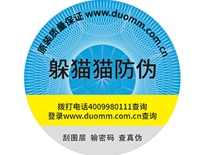 企業(yè)使用二維碼防偽標(biāo)簽營(yíng)銷(xiāo)需要注意哪些問(wèn)題？.jpg