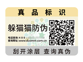 二維碼防偽標(biāo)簽：解碼信任，智護(hù)品質(zhì)